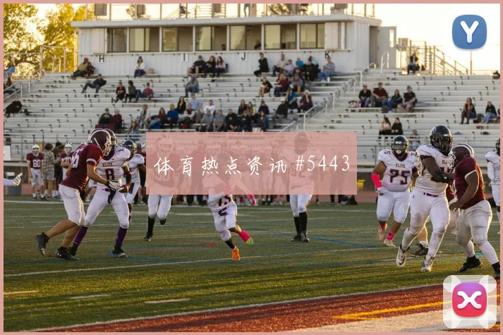 武磊助攻海港力克亚泰，天王山告捷