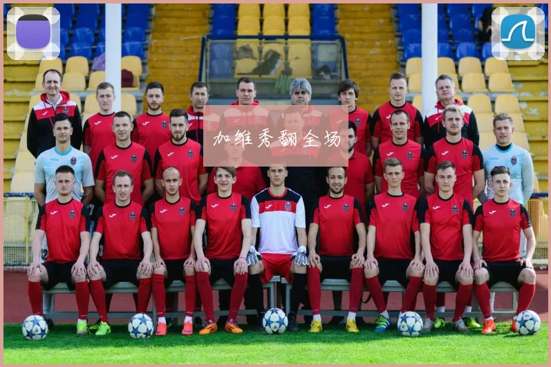 加维秀翻全场