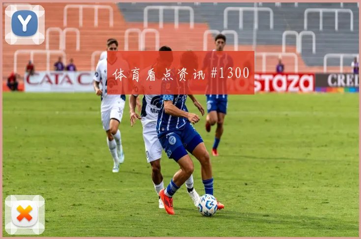阿兹蒙2026世界杯状态恢复情况