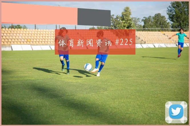 哥伦比亚对刚果金世界杯伤停名单